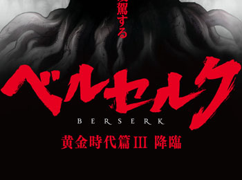 Berserk movie 3 posters