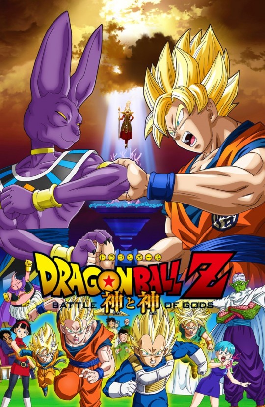 Dragon Ball Z Battle of Gods Poster