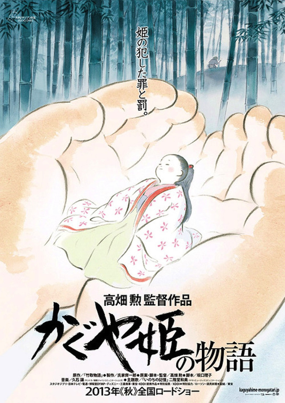 The Tale of Princess Kaguya poster