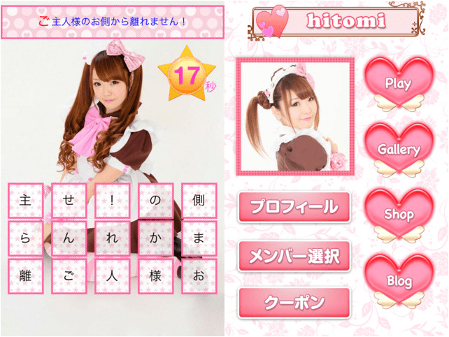 First Maid Cafe App pic 1