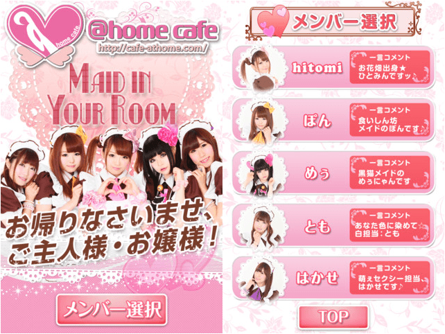 First Maid Cafe App pic 2