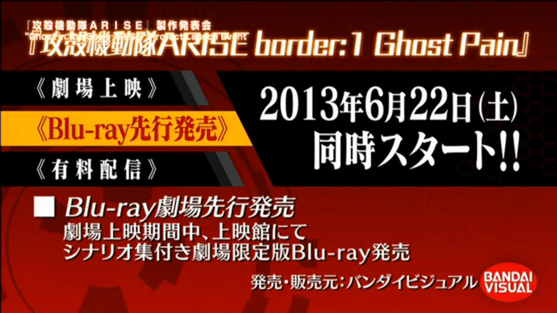 Ghost in the Shell ARISE Public Launch Event Information pic 7
