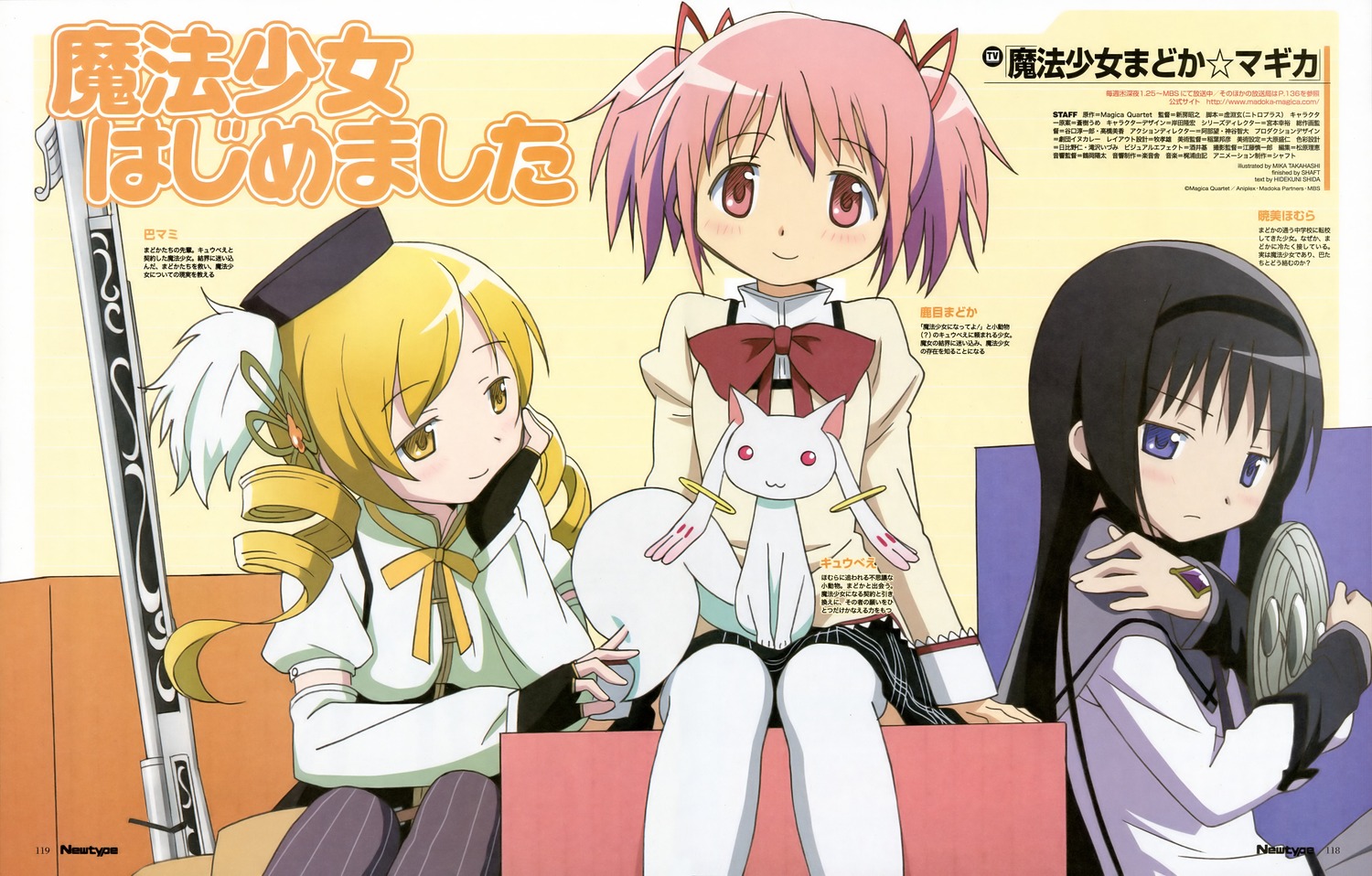 Daisuki Revealed Official Streaming Service From Japan madoka