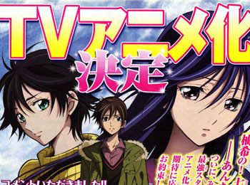 Kimi no Iru Machi Anime Adaptation Announced