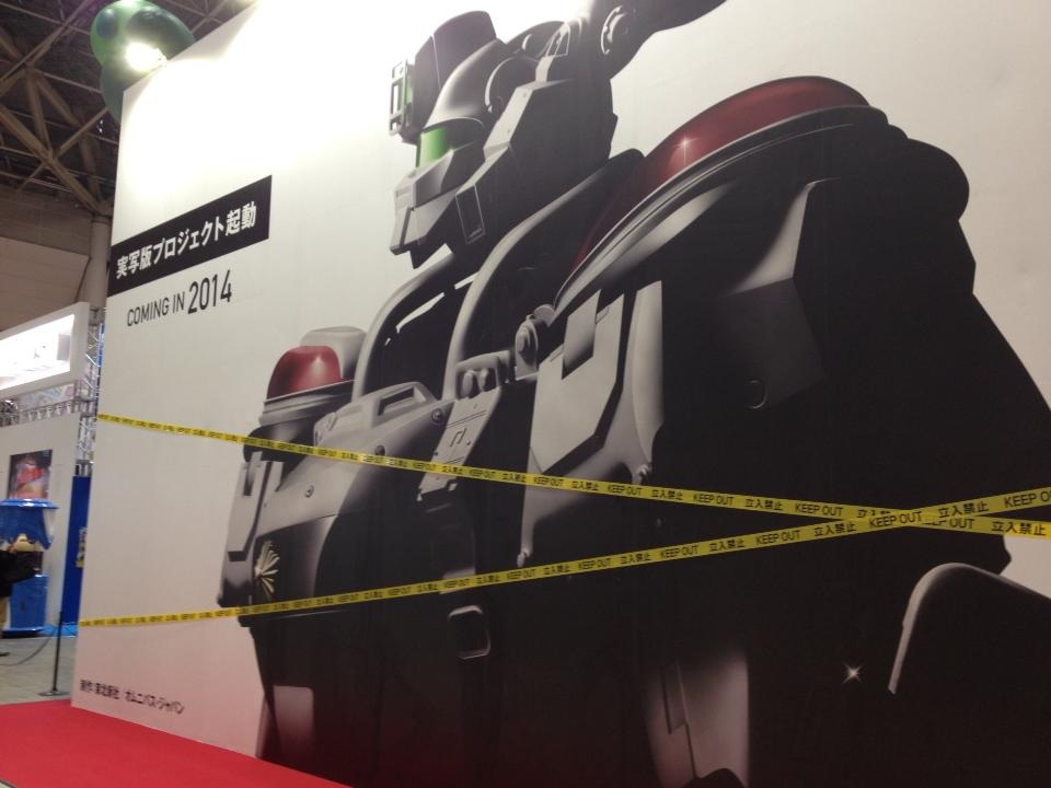 Mobile Police Patlabor Live Action Film Coming 2014 pic
