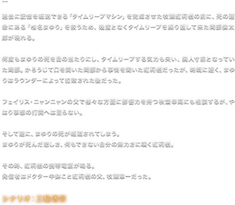 Steins;Gate Senkei Kousoku no Phenogram- Kurisus Perspective pic 5