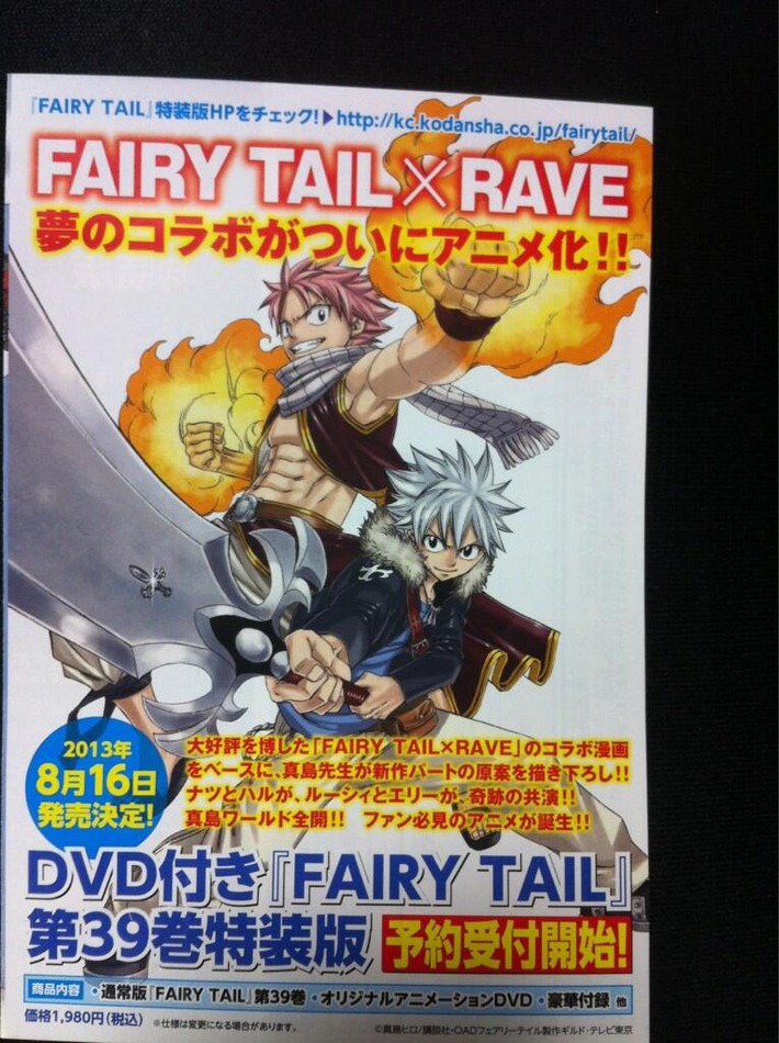 Fairy Tail x Rave Master OVA pic