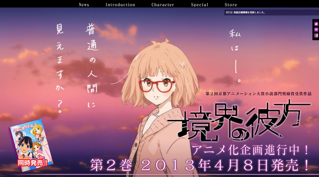 Kyoto Animation Next Anime Kyoukai no Kanata pic 2