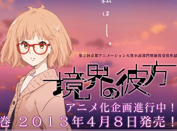 Kyoto Animation Next Anime Kyoukai no Kanata