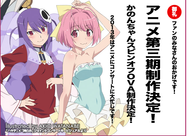 The World God Only Knows Season 3 This July pic