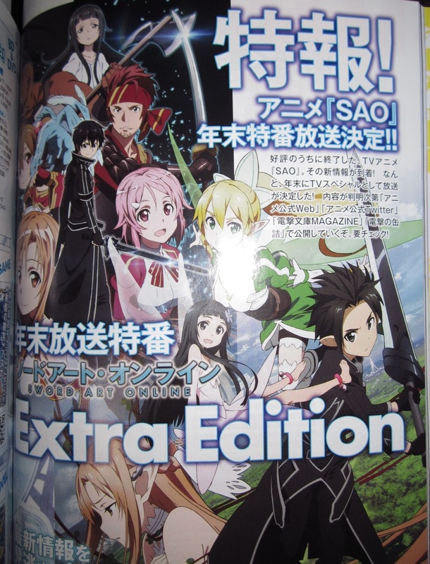 Sword Art Online Extra Edition pic 1