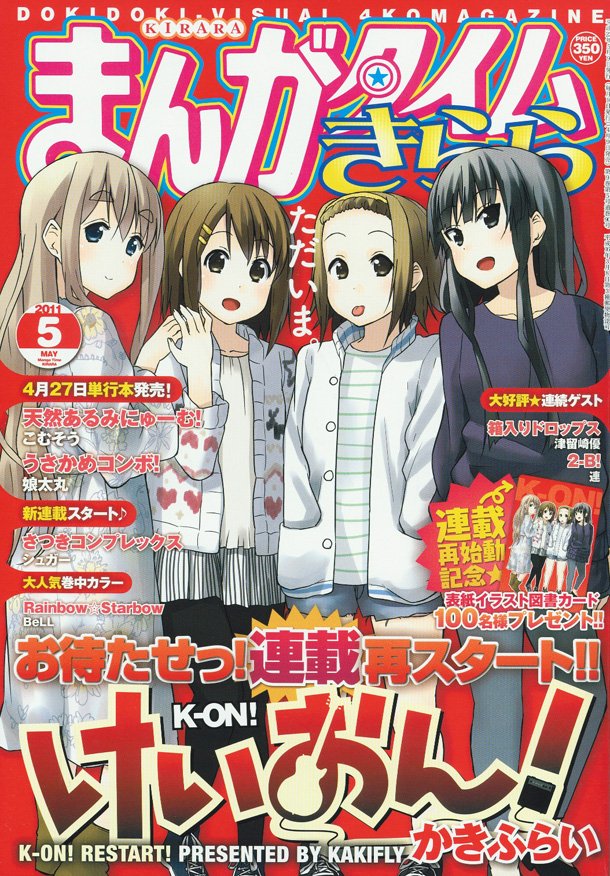 K-on college manga release date pic 2