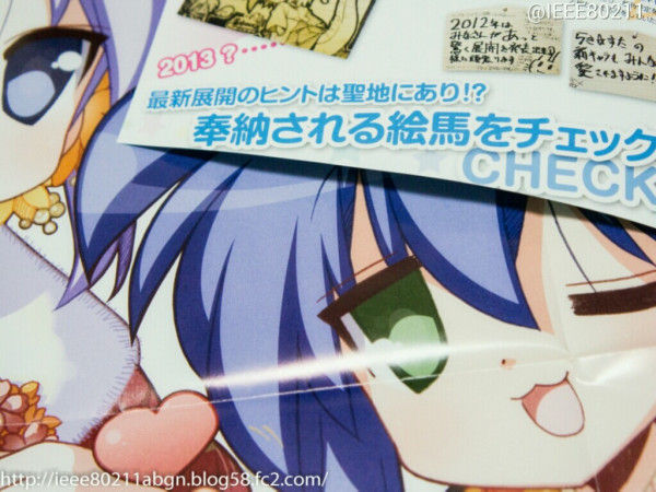 Lucky Star new possible season pic  1