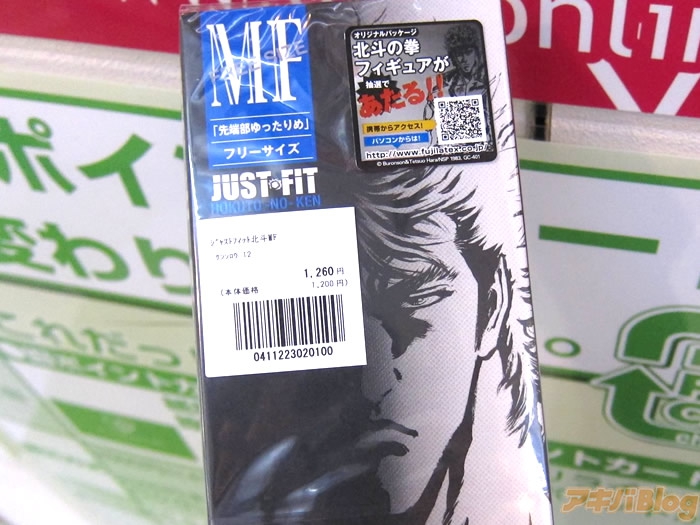 fist of the north star condoms pic 2