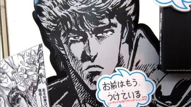 fist of the north star condoms pic 3