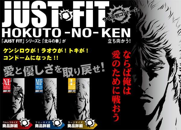 fist of the north star condoms pic 4