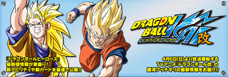 Dragon Ball Z Kai to Animate Majin Buu Saga This Spring banner