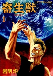 Parasyte Anime Airing October cover