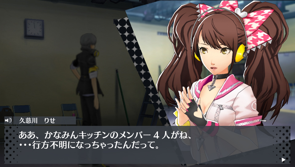 Persona 4 Dancing All Night Rise pic 9