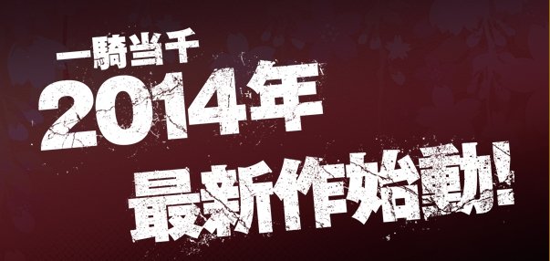 New Ikkitousen Anime Coming 2014 Pic 1