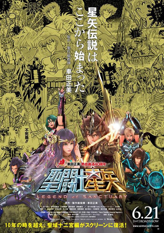 Saint Seiya Legend of Sanctuary Screens + Poster Poster Gold