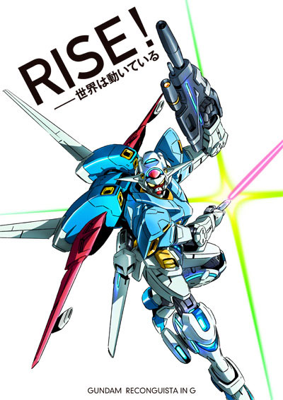 Gundam-G-no-Reconguista-Main Visual
