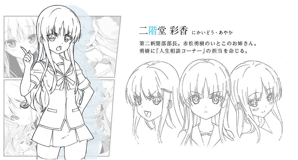 Jinsei-Character-Design---Ayaka-Nikaidou