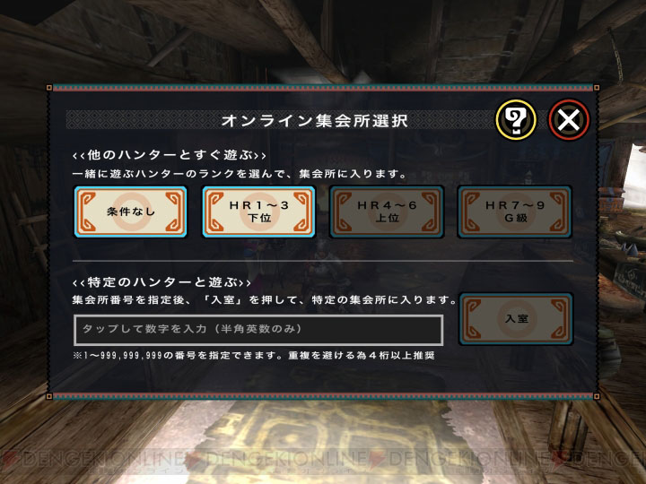 Monster Hunter Portable 2nd G IOS Screen 17