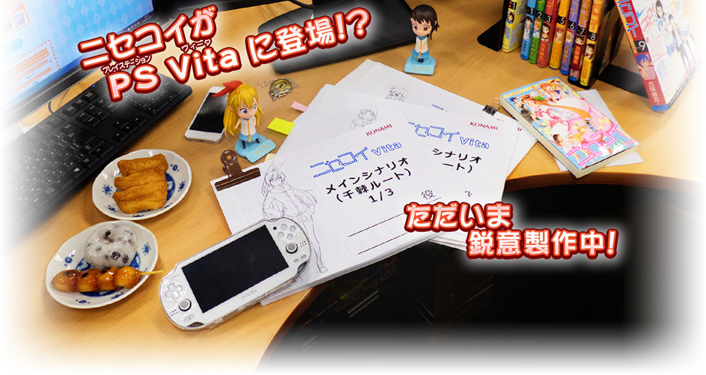 Nisekoi Vita Website Visual