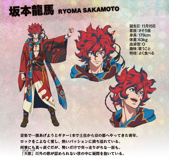 Bakumatsu Rock Character Ryouma Sakamoto 2