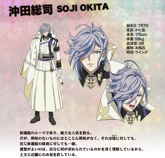 Bakumatsu Rock Character Souji Okita 2