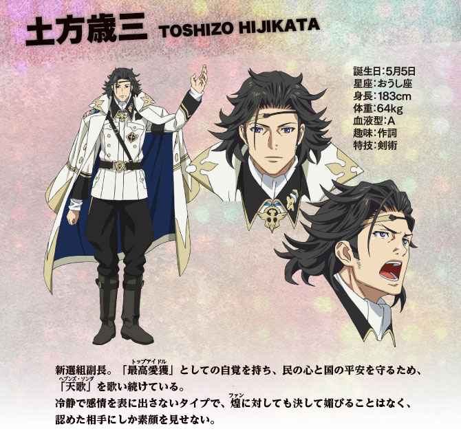 Bakumatsu Rock Character Toshizou Hijikata 2