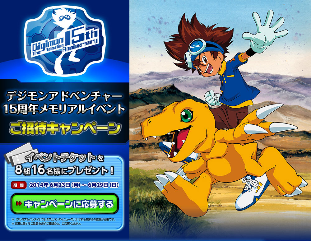 Digimon-15th-Anniversary-Image