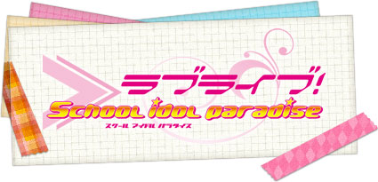 Love-Live!-School-Idol-Paradise-Logo