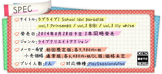 Love-Live!-School-Idol-Paradise-Specs