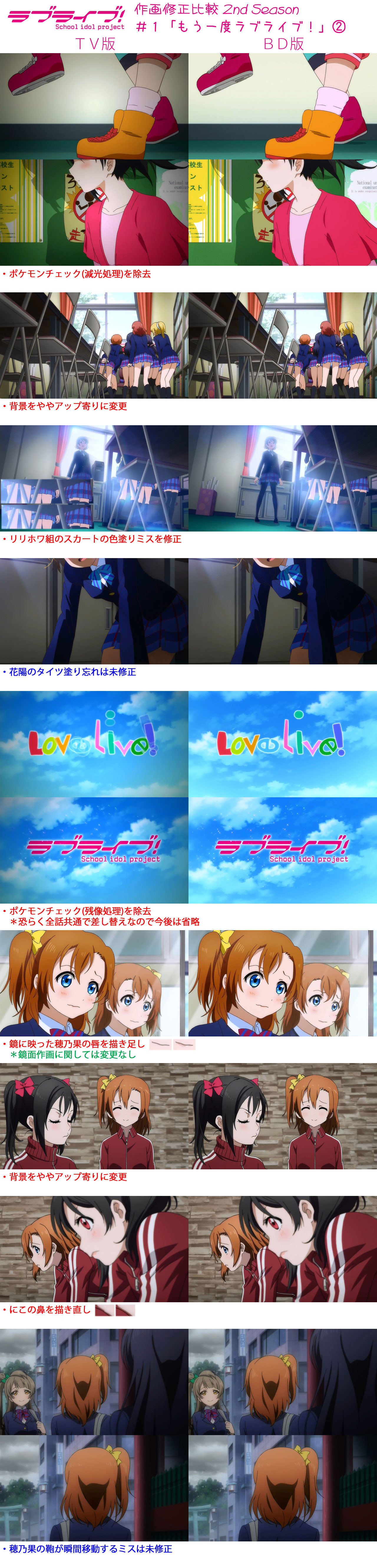 Love-Live!-School-Idol-Project-Season-2-TV-Blu-Ray-Comparison-2