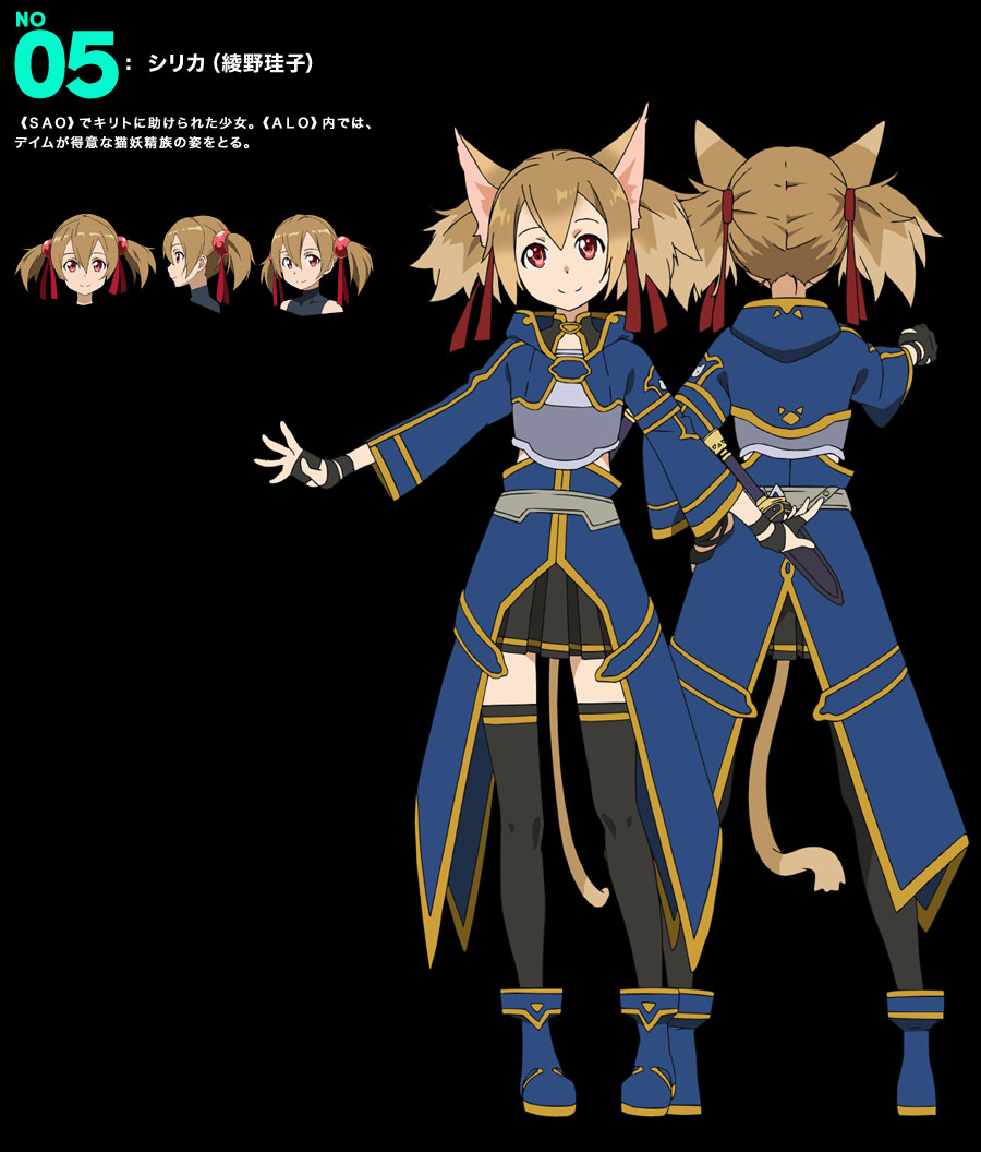 Sword Art Online II Character Design Silica