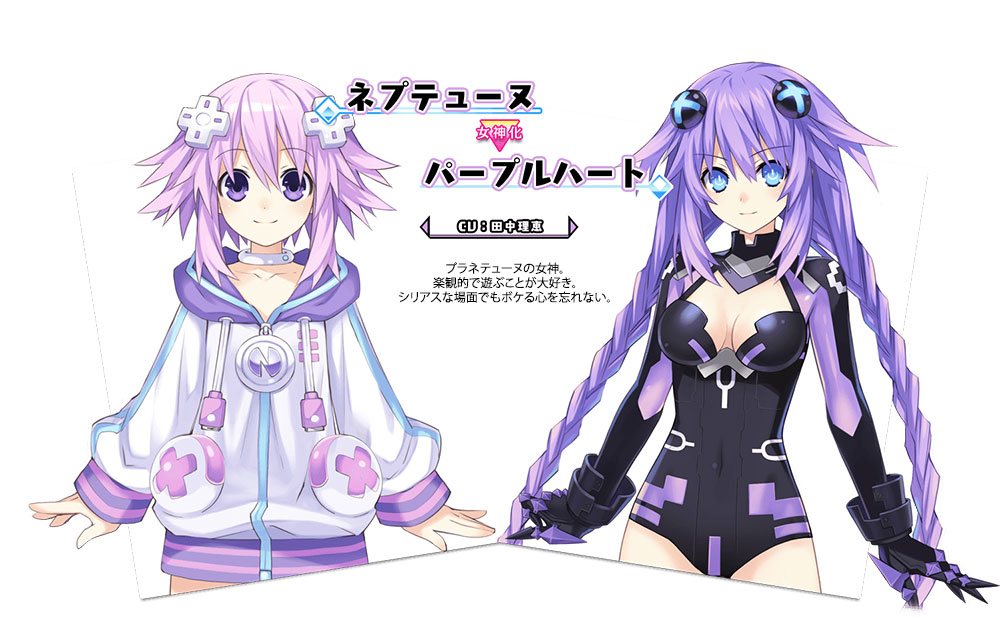 Ultra-Dimension-Action-Neptunia-U-Character-Designs-Neptune-Purple-Heart