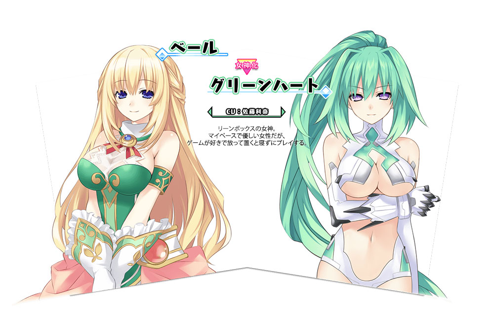 Ultra-Dimension-Action-Neptunia-U-Character-Designs-Vert-Green-Heart