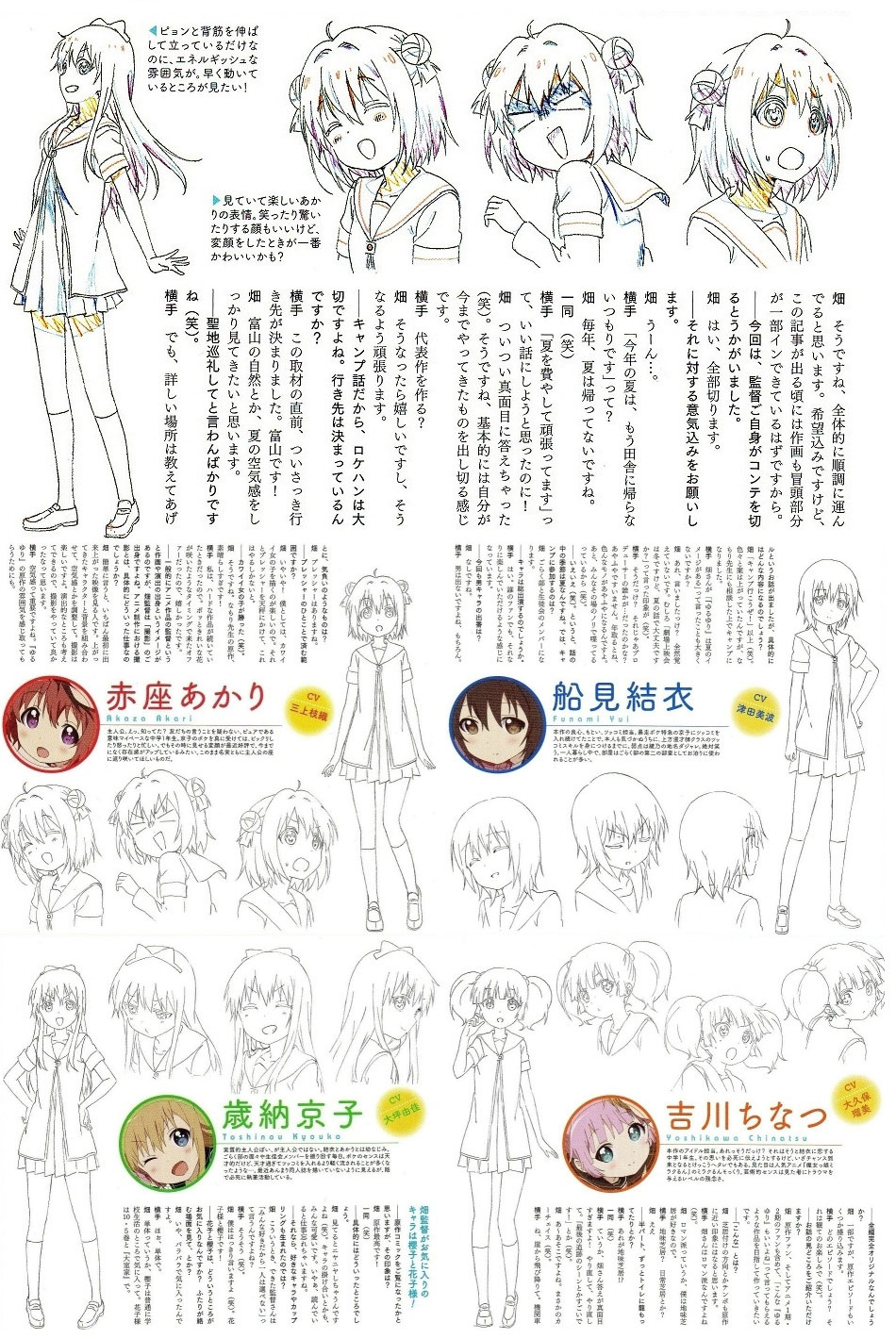 YuruYuri Nachuyachumi!  Character Designs 2