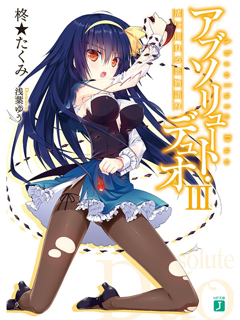 Absolute-Duo-Vol-3-Cover
