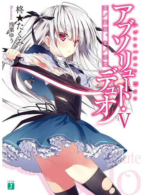Absolute-Duo-Vol-5-Cover