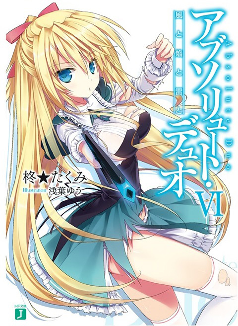 Absolute-Duo-Vol-6-Cover