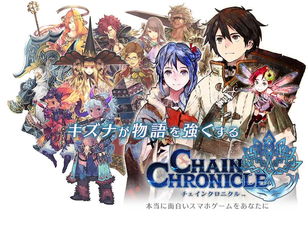 Chain-Chronicle-Visual
