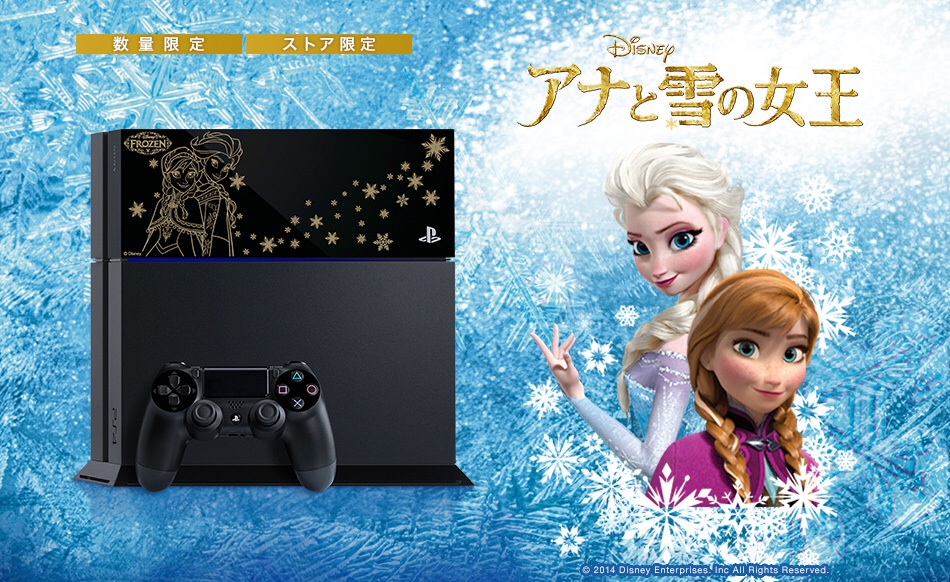 Frozen Themed PlayStation 4