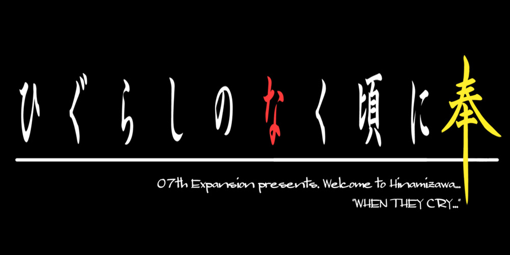 Higurashi-no-Naku-Koro-Ni-Hou-Logo-Updated