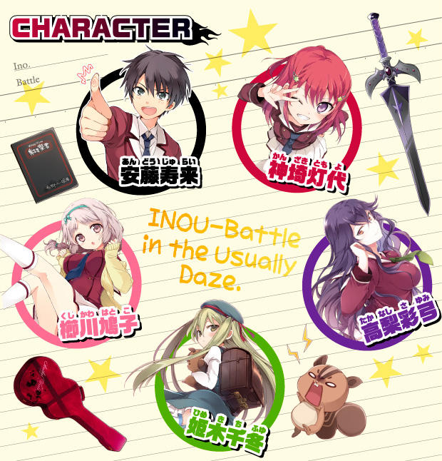 Inou-Battle-wa-Nichijou-kei-no-Naka-de-Characters