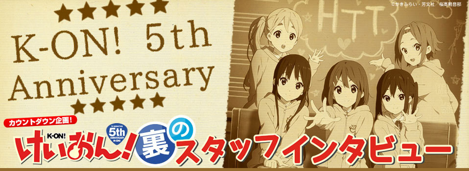 K-ON!-5th-Anniversary-Campaign-Banner
