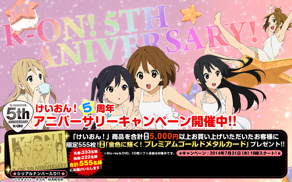 K-ON-5th-Anniversary-Campaign-Image-10
