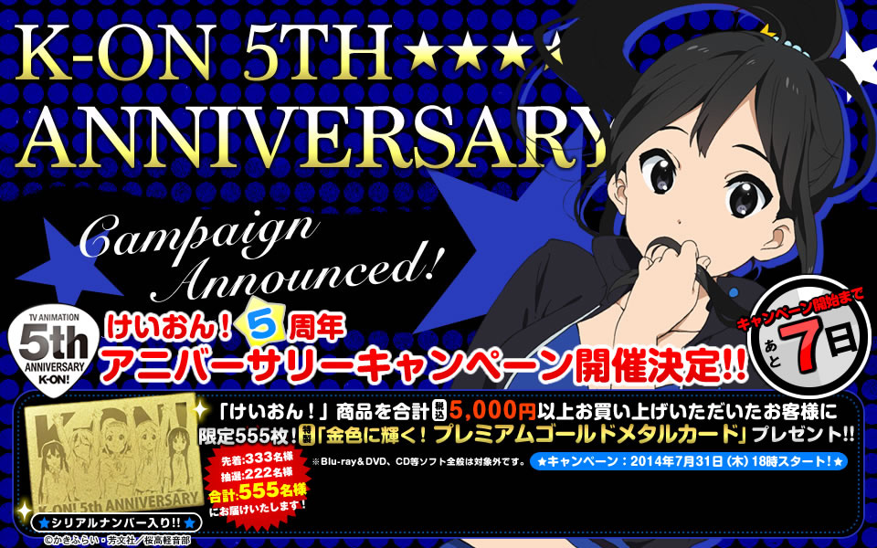 K-ON!-5th-Anniversary-Campaign-Image-3